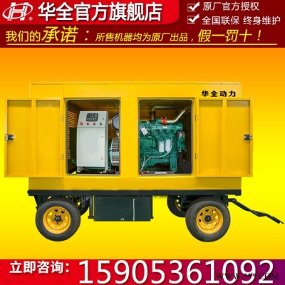 玉柴300kw移動柴油柴油發(fā)電機組 發(fā)電機廠 玉柴300kw發(fā)電機 300kw移動發(fā)電機 300千瓦無刷發(fā)電機380V