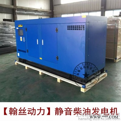 HANSI翰絲HS15KVA柴油發(fā)電機