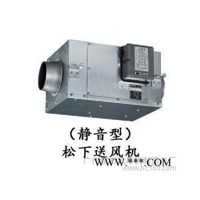 供應(yīng)松下超靜音送風(fēng)機，松下靜音排風(fēng)機，管道風(fēng)機FV-12NL3C
