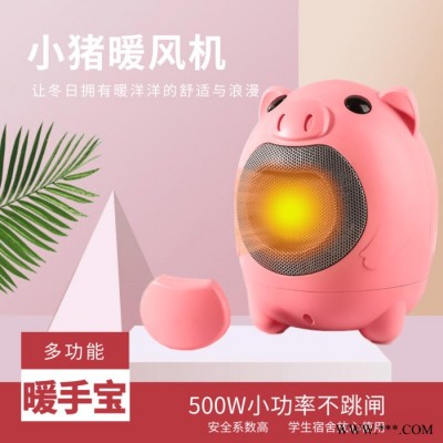 會(huì)銷(xiāo)禮品小家電   暖手寶暖風(fēng)機(jī)