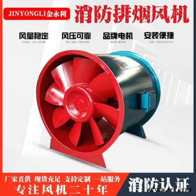 金永利HTF消防排煙排煙風機 混流風機 斜流風機 型號齊全