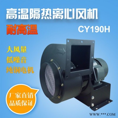 供應(yīng)誠(chéng)億1.1KW長(zhǎng)軸高溫隔熱風(fēng)機(jī)  熱風(fēng)循環(huán)風(fēng)機(jī)  耐高溫抽風(fēng)機(jī)