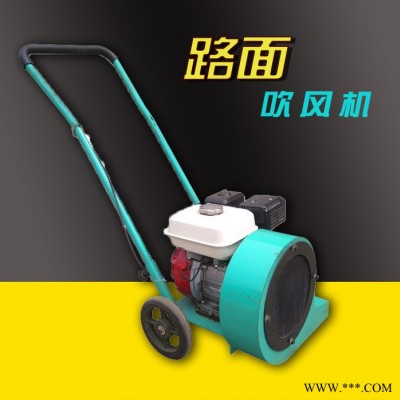 博思瑪克馬路吹風(fēng)機(jī)  路面除塵機(jī)  路面吹風(fēng)機(jī)廠家  吹風(fēng)機(jī)價(jià)格
