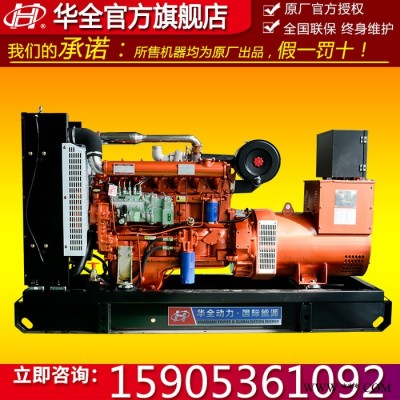 100kw發(fā)電機(jī)組 100kw山東濰坊柴油發(fā)電機(jī) 100千瓦柴油發(fā)電機(jī) 配四保護(hù)系統(tǒng) 電調(diào)柴油發(fā)電機(jī)組100kw
