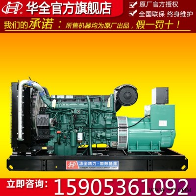 VOLVO/沃爾沃發(fā)電機(jī)組 300kwATS自動(dòng)化雙電源配電柜柴油發(fā)電機(jī)組 300千瓦自啟動(dòng)發(fā)電機(jī) 300kw發(fā)電機(jī)