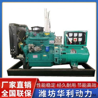 濰柴發(fā)電機組 濰坊柴油發(fā)電機組 船舶動力用發(fā)電機組 華利動力 品質(zhì)保證