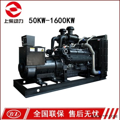 上柴發(fā)電機組 SC12E500D3 350KW發(fā)電機組  350千瓦靜音式發(fā)電機組