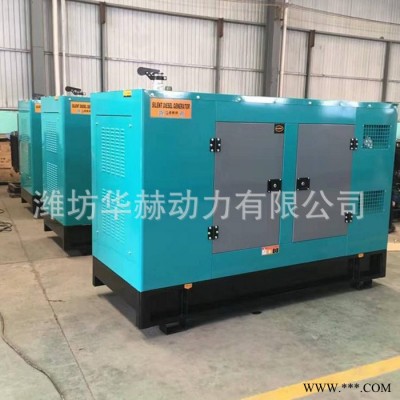 濰柴30kw柴油發(fā)電機組  30千瓦靜音柴油發(fā)電機組 純銅發(fā)電機組 熱賣中