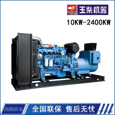 玉柴發(fā)電機(jī) 500KW柴油發(fā)電機(jī)組 玉柴工廠發(fā)電機(jī)報(bào)價(jià) 功率齊全 售后有保障