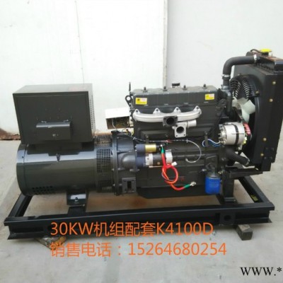 華旭GF30KW發(fā)電機(jī)組  4100發(fā)電柴油機(jī)  備用發(fā)電機(jī)組，發(fā)電機(jī)組廠家