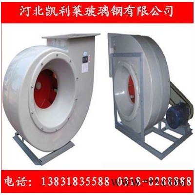廠家**4-72離心風(fēng)機(jī) 玻璃鋼風(fēng)機(jī)廠家