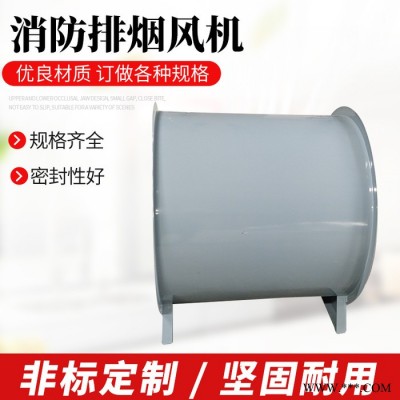 消防排煙軸流風(fēng)機(jī) 混流風(fēng)機(jī) 3C排煙風(fēng)機(jī)