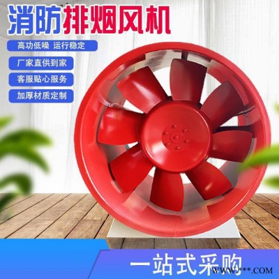 榮勢定制生產(chǎn)排煙風(fēng)機 大風(fēng)量消防排煙風(fēng)機 優(yōu)惠促銷
