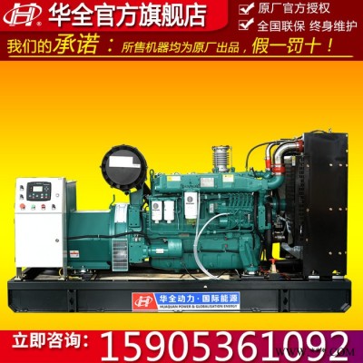200kw濰柴斯太爾柴油發(fā)電機組 ** 200kw超靜音發(fā)電機 靜音式柴油發(fā)電機200kw 濰柴發(fā)電機組250KVA