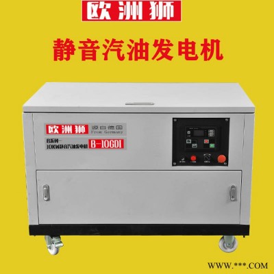 熟悉15kw靜音汽油發(fā)電機(jī)