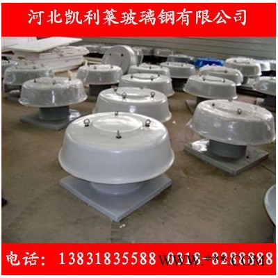 廠家專(zhuān)業(yè)生產(chǎn)玻璃鋼離心風(fēng)機(jī) 耐高溫3.6A離心風(fēng)機(jī) 離心風(fēng)機(jī)價(jià)格 玻璃鋼風(fēng)機(jī)