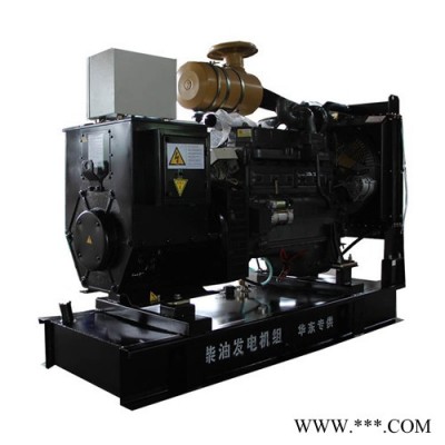 40KW發(fā)電機廠家特賣濰坊華天裕興K4100ZD發(fā)電機組價格沈陽發(fā)電機廠家濰坊華天裕興發(fā)電機組房地產備用電源