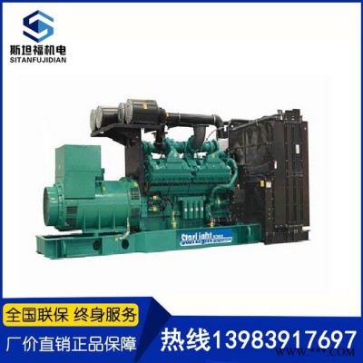 1000KW發(fā)電機(jī)組  康明斯KTA50-G2X 發(fā)電機(jī)   重慶康明斯