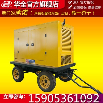 濰坊 柴油發(fā)電機組120kw 移動自動化柴油發(fā)電機120kw 移動發(fā)電機配ATS雙電源自動轉換 無人監(jiān)守 市電
