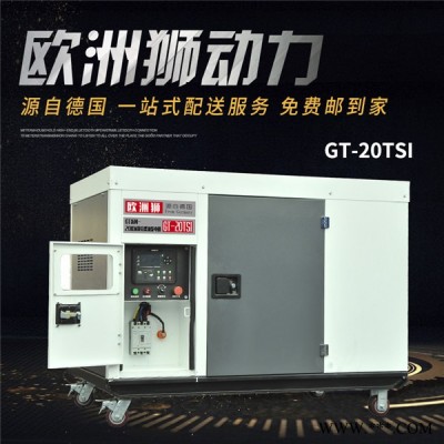 選擇柴油發(fā)電機(jī)20kw功率