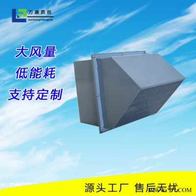 ** DWEX防爆防腐邊墻風機 北京玻璃鋼壁式方形排風機
