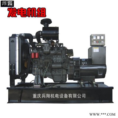 濰柴發(fā)電機(jī)WD4D108E200 110KW柴油發(fā)電機(jī)組 全自動(dòng)發(fā)電機(jī) 全國(guó)聯(lián)保