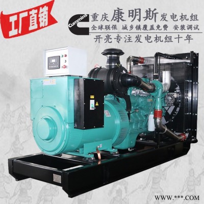 發(fā)電機(jī)廠家550KW康明思低噪音靜音柴油發(fā)電機(jī)組 QSK19-G5 669千瓦 550kw發(fā)電機(jī)