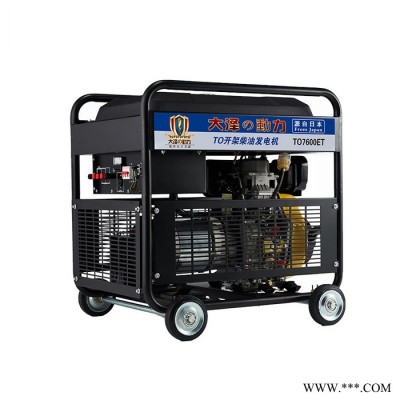 智能5KW柴油發(fā)電機現貨