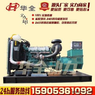 220kw千瓦移動(dòng)靜音柴油發(fā)電機(jī)組 移動(dòng)式靜音自動(dòng)化無刷發(fā)電機(jī)220kw 靜音發(fā)電機(jī) 移動(dòng)發(fā)電機(jī)組