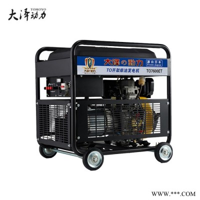 7KW小型靜音柴油發(fā)電機自啟動 7KW小型柴油發(fā)電機