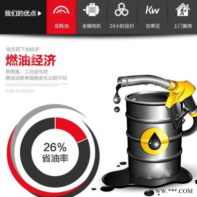 上柴凱迅450KW消防備用電源專用發(fā)電機(jī)組、江西省養(yǎng)殖專用發(fā)電機(jī)組