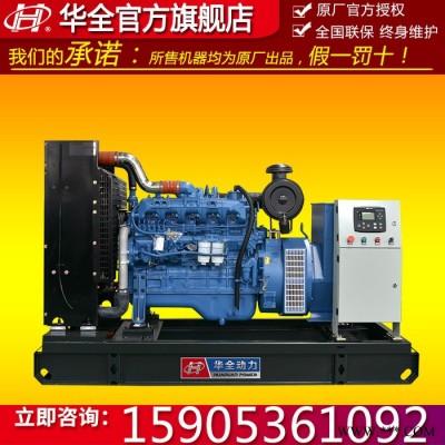 100kw電調(diào)柴油發(fā)電機(jī)組 玉柴100千瓦ATS全自動(dòng)柴油發(fā)電機(jī)組 玉柴自動(dòng)發(fā)電機(jī) 全銅線發(fā)電機(jī)220V380v