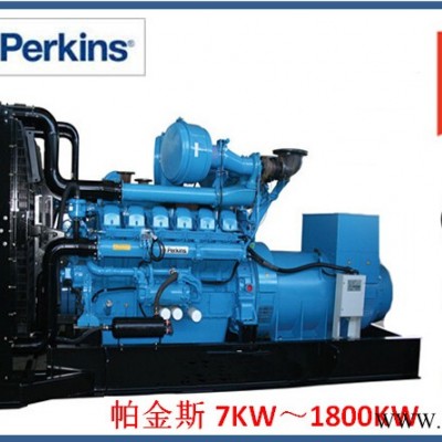 帕金斯7KW～1800KW發(fā)電機組 價格優(yōu)惠 7kw1800kw發(fā)電機組