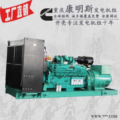 1400KW重慶康明思柴油發(fā)電機(jī)組 型號(hào)KTA50-G15 1500KW發(fā)電機(jī) 1400KW發(fā)電機(jī)