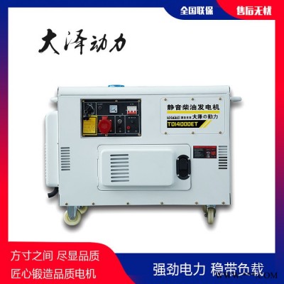 7KW柴油發(fā)電機投標