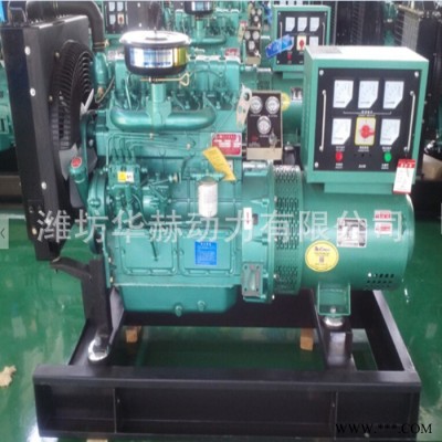 直銷 20kw柴油發(fā)電機組 220v400v純銅發(fā)電機 全國聯(lián)保