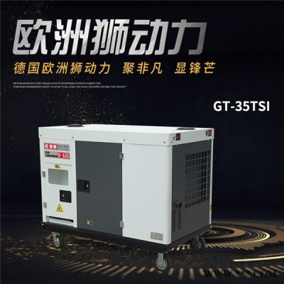 30kw靜音柴油發(fā)電機(jī)工廠