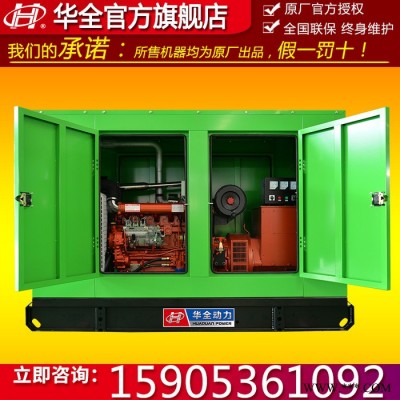 100kw柴油發(fā)電機(jī) ** 100kw防雨棚柴油發(fā)電機(jī)組 濰坊柴油發(fā)電設(shè)備 100千瓦柴油發(fā)電機(jī)220V/380V