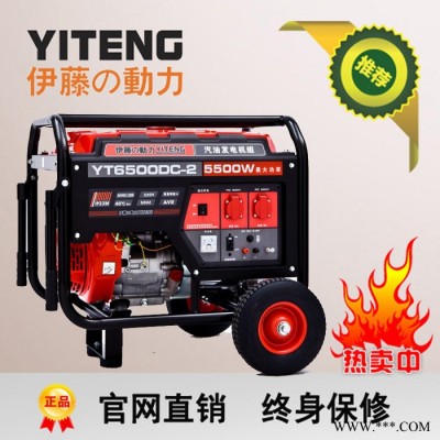 便攜式伊藤發(fā)電機YT6500DC-2小型5kw汽油發(fā)電機**