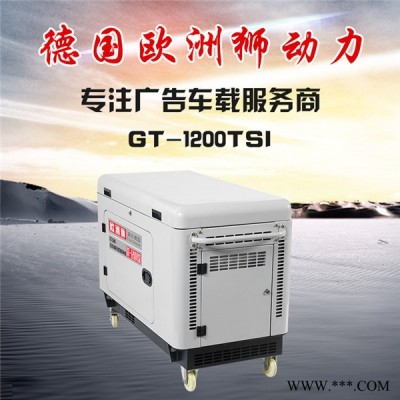 歐洲獅6kw柴油發(fā)電機(jī)投標(biāo)