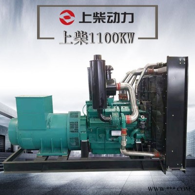 1100KW上柴發(fā)電機(jī)組 移動靜音柴油發(fā)電機(jī)組 養(yǎng)殖廠大型備用發(fā)電機(jī)