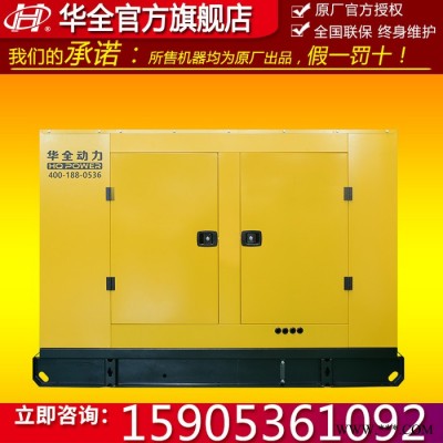 廣西玉柴90kw柴油發(fā)電機(jī)組 90千瓦YC6B135Z-D20全銅無刷發(fā)電機(jī) 電調(diào)防雨棚柴油發(fā)電機(jī)組 永磁發(fā)電機(jī)380V