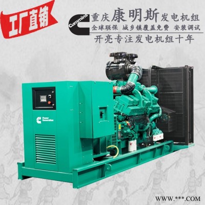 康明思QSK38-G7 650KW發(fā)電機(jī)650KW康明柴油發(fā)電機(jī)組730KW國三高壓共