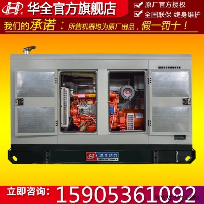 新品** 超靜音柴油發(fā)電機(jī)組 100kw靜音發(fā)電機(jī) 100千瓦靜音四保護(hù)系統(tǒng)發(fā)電機(jī)組 電調(diào)柴油機(jī)100kw