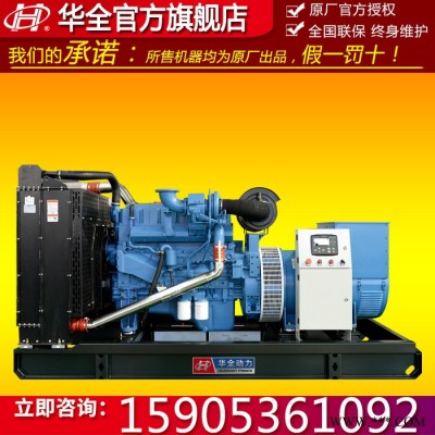 300kw玉柴柴油發(fā)電機(jī)組 300kw玉柴發(fā)電機(jī) 配四保護(hù) 6缸柴油機(jī) 300千瓦柴油發(fā)電機(jī) 玉柴永磁發(fā)電機(jī)300kw