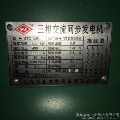 濰柴系列（K4100ZD）發(fā)電機(jī)組 40KW濰坊柴油發(fā)電機(jī)組 4100ZD柴油發(fā)動(dòng)機(jī)