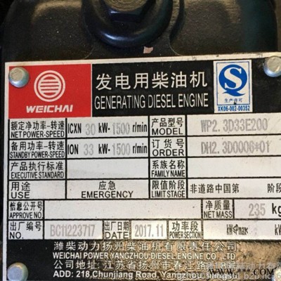 30kw柴油發(fā)電機(jī)組 濰柴銳動(dòng)力直噴發(fā)動(dòng)機(jī) 配全銅發(fā)電機(jī)組 380v