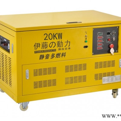 伊藤20kw數(shù)碼變頻發(fā)電機