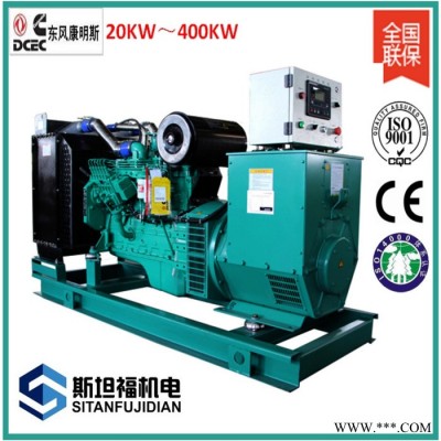 東風(fēng)康明斯發(fā)電機(jī)組  QSZ13-G5  重慶360KW發(fā)電機(jī)組價格