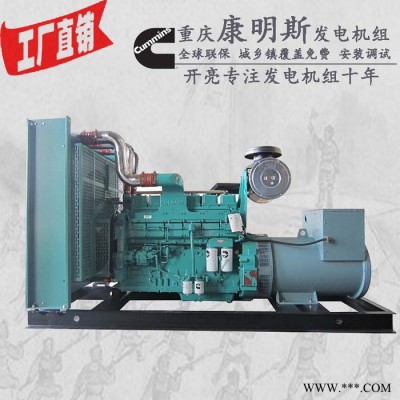 500KW重慶康明思柴油發(fā)電機(jī)組 型號：KTAA19-G6A 功率610KW 500KW發(fā)電機(jī)